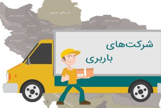 باربری